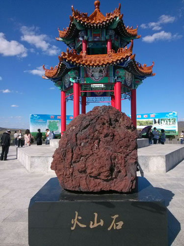 Shanxi volcano park lures tourists