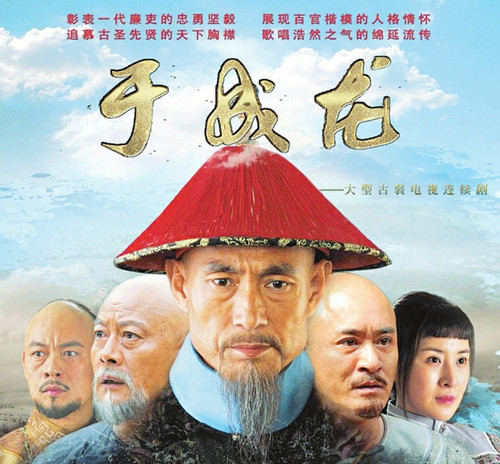 Shanxi-made anti-graft TV drama hits screens