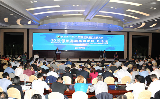 Shanxi University hosts sub forum of 2015 Low-carbon Development Summit