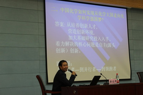 National chemical expert gives speech at Shanxi University