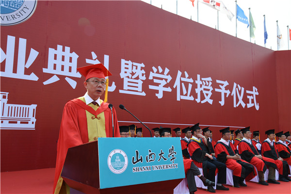 Shanxi University holds graduation ceremony