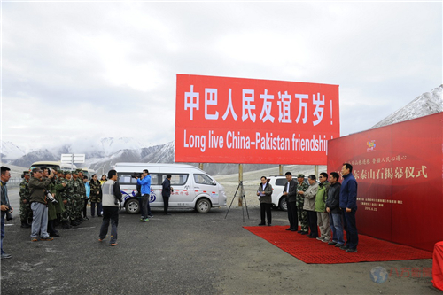 Taishan stone stands on China's highest pass