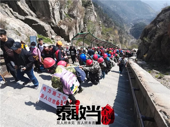 300 porters gather on Mount Tai