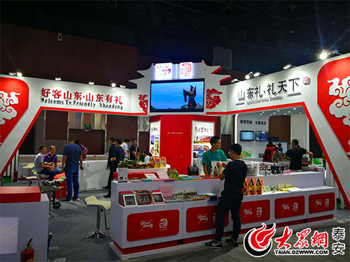 Tourist commodity expo takes place in Tai'an