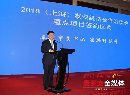 23 projects worth $3.15b signed in Tai'an