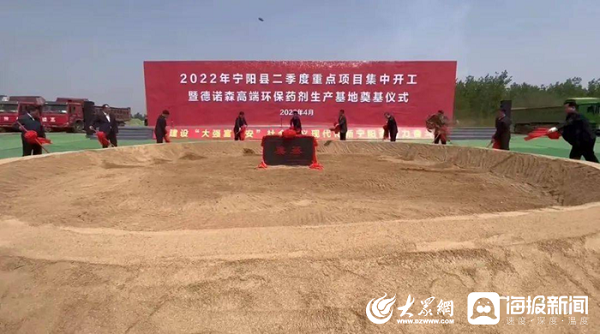 High-end chemical project breaks ground in Tai'an