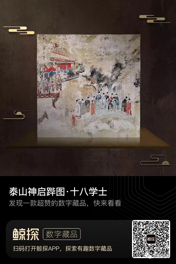 Mount Tai launches 2 digital collections