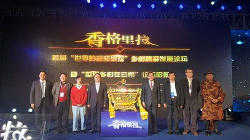 Shangri-La unveils rural development forum