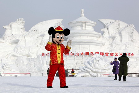 Harbin Int'l Ice and Snow Festival