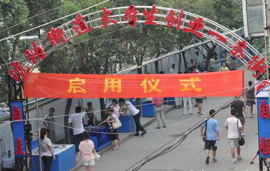 Street designed for students’ business training