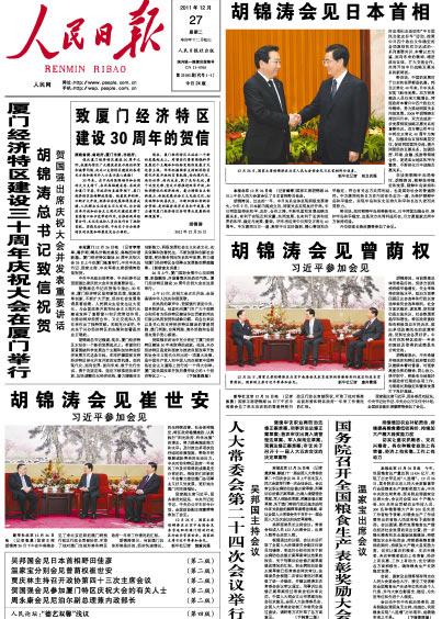 Front pages, Dec 27