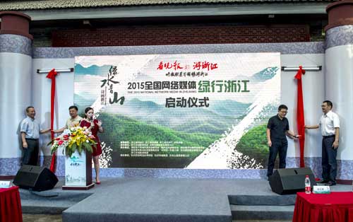 Media organizations explore the beauty of Zhejiang