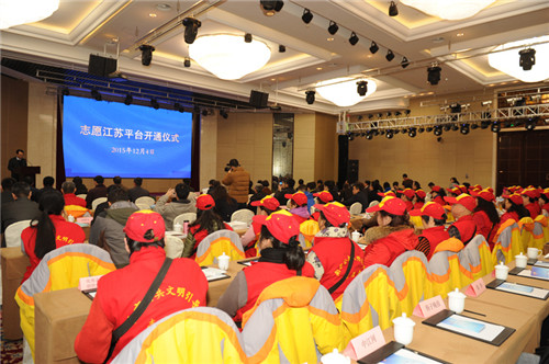 Jiangsu launches online platform for voluntary services