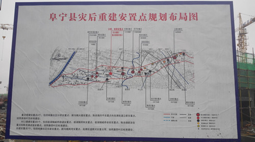 Yancheng advances reconstruction following tornado