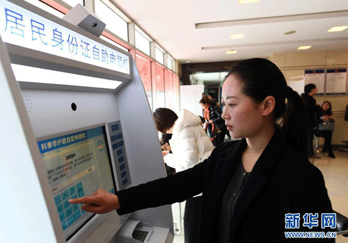 Liangjiang introduces automatic machines for ID cards