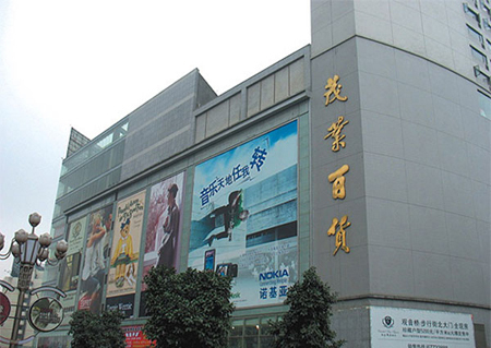 Maoye Department Store, Jiangbei Branch