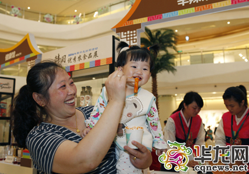 South Korean agricultural food exhibition held in Chongqing