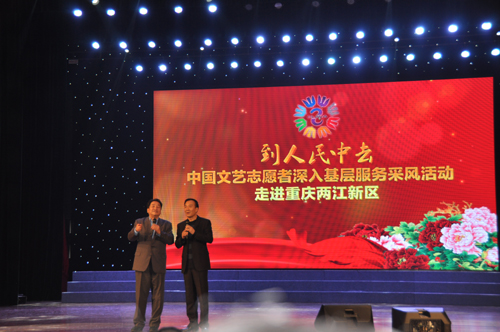 CFLAC volunteers perform in Liangjiang