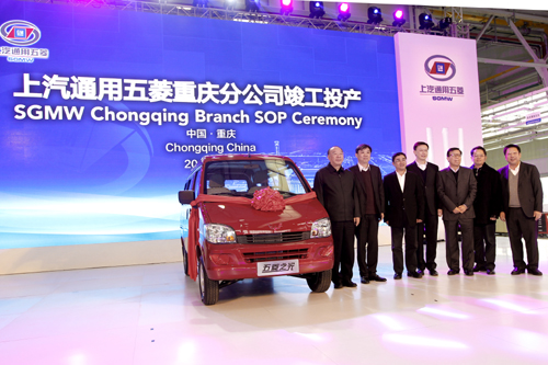 Liangjiang hosts SAIC-GM-Wuling completion ceremony