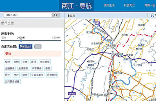 Liangjiang Smart Online Platform goes online