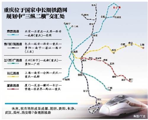 Chongqing to expand its high-speed rail network