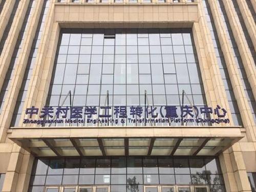 Pharmaceutical projects cluster in Liangjiang New Area