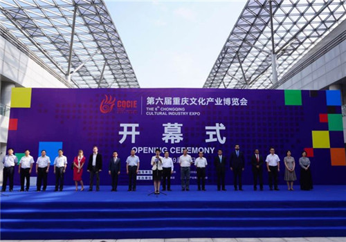 Chongqing hosts 6th Cultural Industry Expo