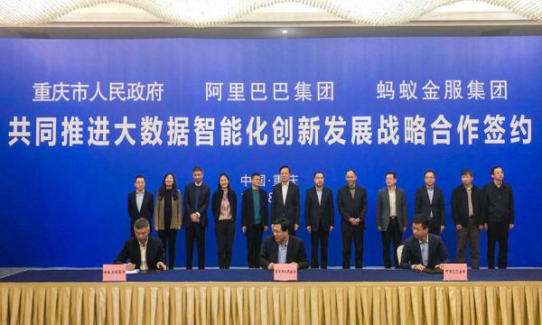 Alibaba, Chongqing work on smart city