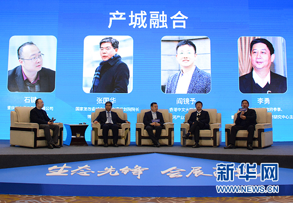 Yuelai Summit Forum held in Liangjiang