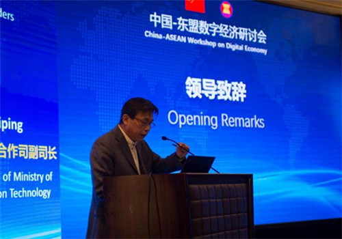 China-ASEAN Workshop on Digital Economy opens in Chongqing