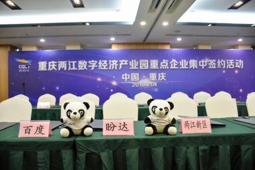 Liangjiang works with Pand Auto, Baidu on driverless cars