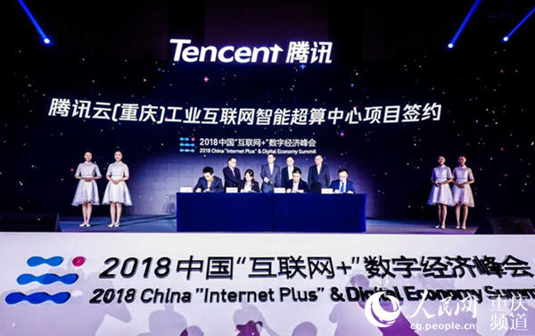 Tencent, Changan Auto team up on supercomputing in Chongqing