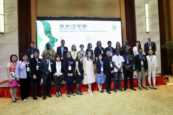 2018 Visiting Program for Young Sinologists opens in Chongqing