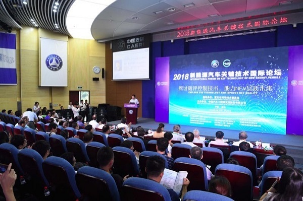 International forum on new energy vehicles launches in Liangjiang