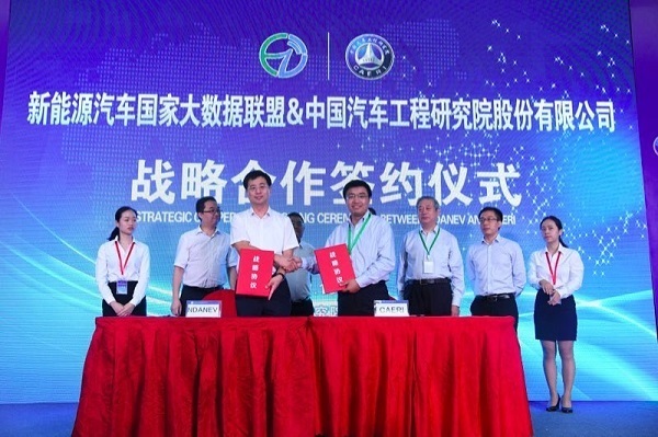 International forum on new energy vehicles launches in Liangjiang