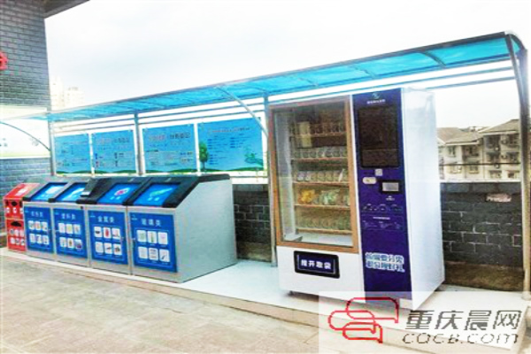 Smart garbage sorting to cover 19 Liangjiang communities