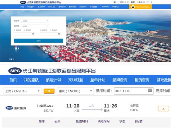 Guoyuan Port adopts online service platform