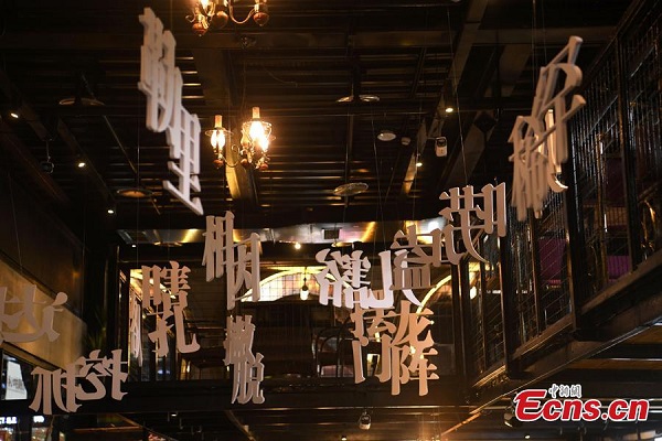 Chongqing café highlights cement pipes, local culture