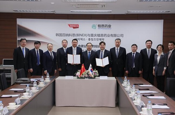 Chongqing cooperates with South Korea in biopharmaceuticals