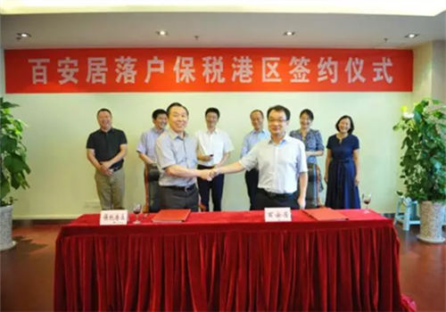 B&Q China opens regional headquarters in Liangjiang