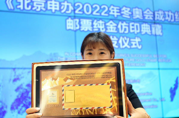 Golden stamps to mark Winter Olympics bid win