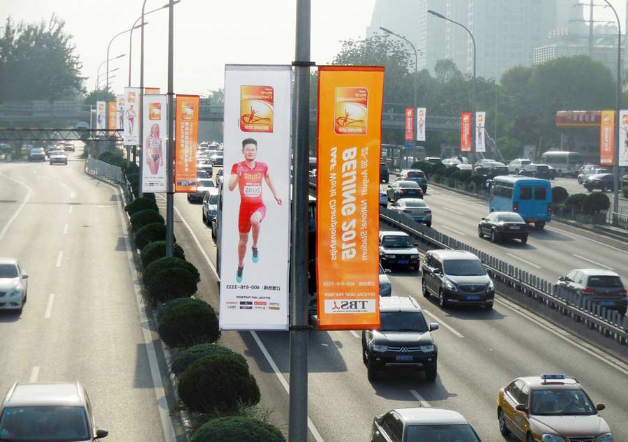 Beijing ready for IAAF World Championships