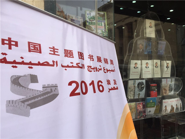 Chinese book exhibition opens in Egypt