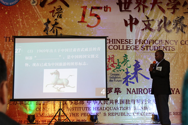 Kenyan college student wins prize for mastery of Chinese culture