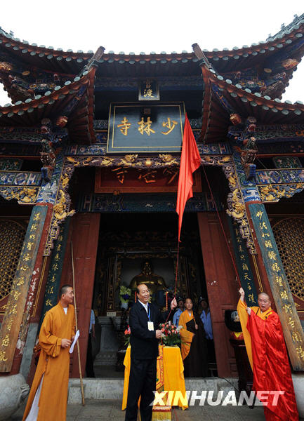 云南“官渡少林寺”正式掛牌[組圖]