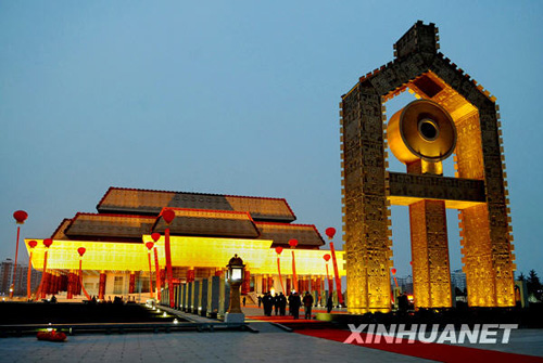 中國文字博物館在河南安陽開館